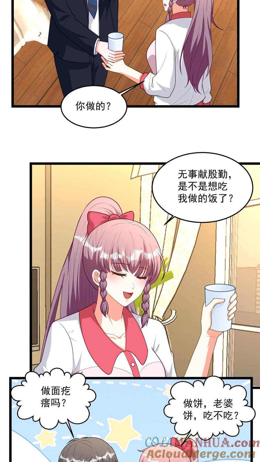 宫先生，你家三宝抄家了 - 第357话 灵珠能量会消失！ - 第2张图