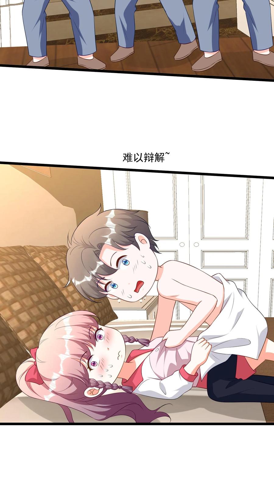 宫先生，你家三宝抄家了 - 第358话 爹地欺负妈咪！ - 第18张图