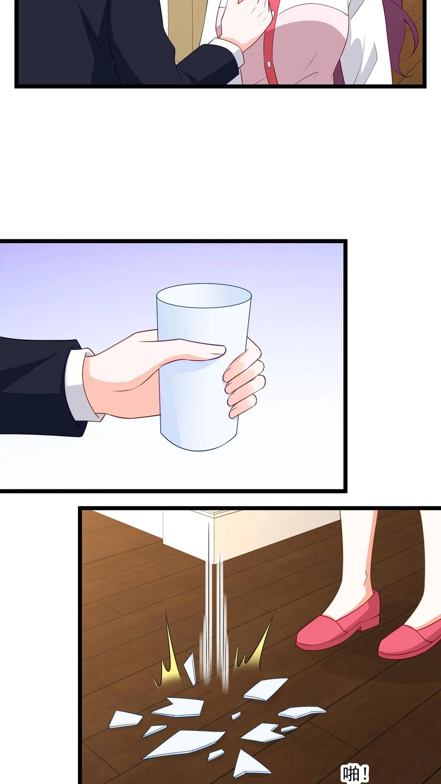 宫先生，你家三宝抄家了 - 第358话 爹地欺负妈咪！ - 第8张图