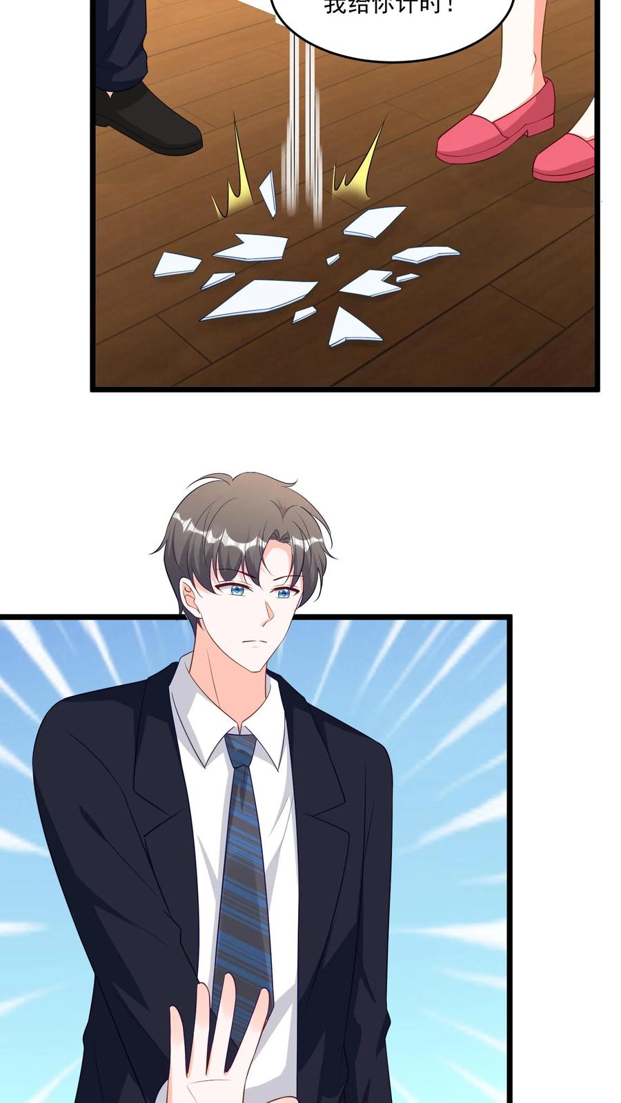 宫先生，你家三宝抄家了 - 第358话 爹地欺负妈咪！ - 第12张图