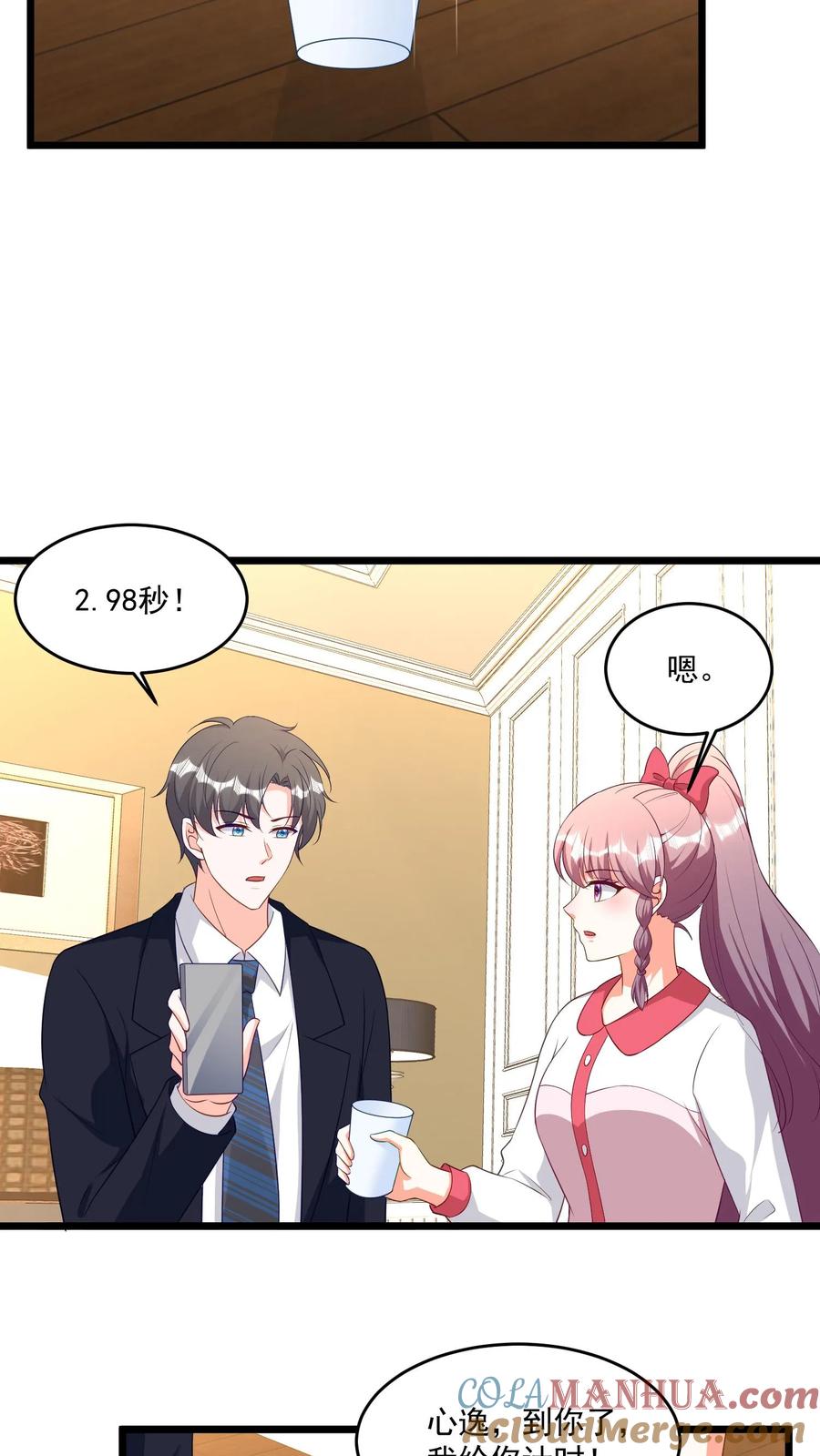 宫先生，你家三宝抄家了 - 第358话 爹地欺负妈咪！ - 第11张图