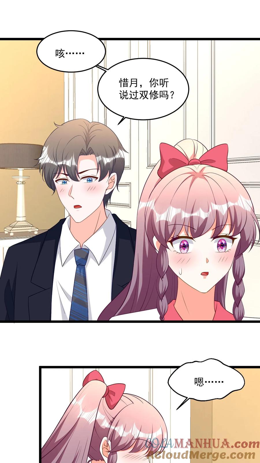 宫先生，你家三宝抄家了 - 第358话 爹地欺负妈咪！ - 第5张图