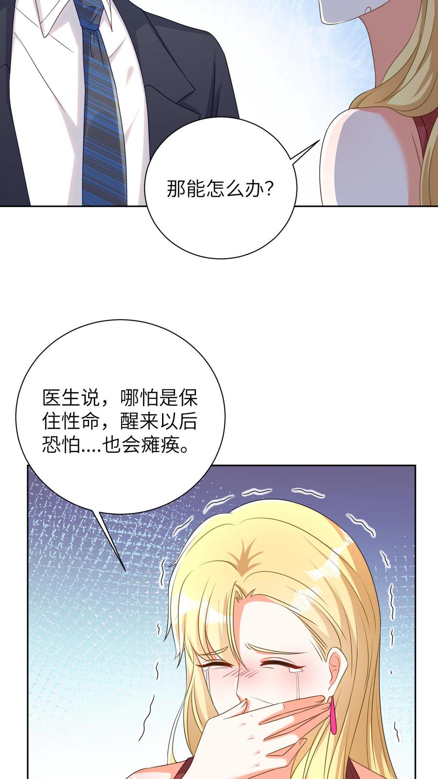 宫先生，你家三宝抄家了 - 第35话 她可是你外祖母 - 第6张图