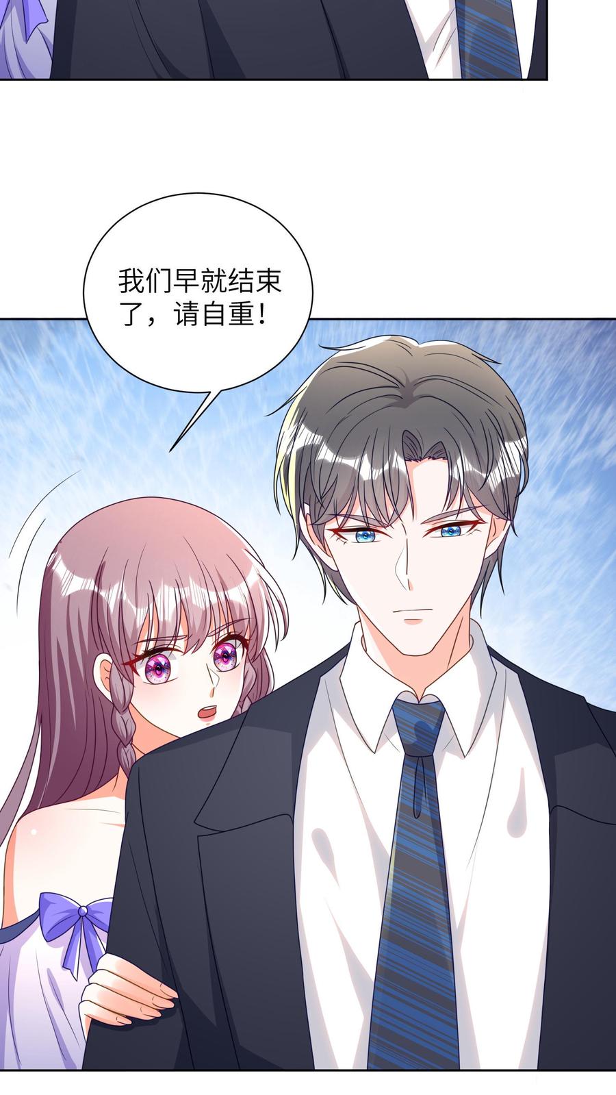 宫先生，你家三宝抄家了 - 第35话 她可是你外祖母 - 第12张图