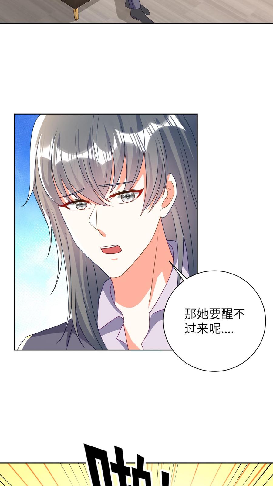 宫先生，你家三宝抄家了 - 第35话 她可是你外祖母 - 第18张图