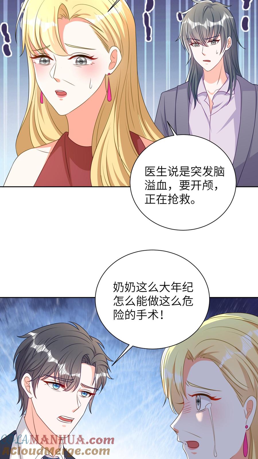 宫先生，你家三宝抄家了 - 第35话 她可是你外祖母 - 第5张图