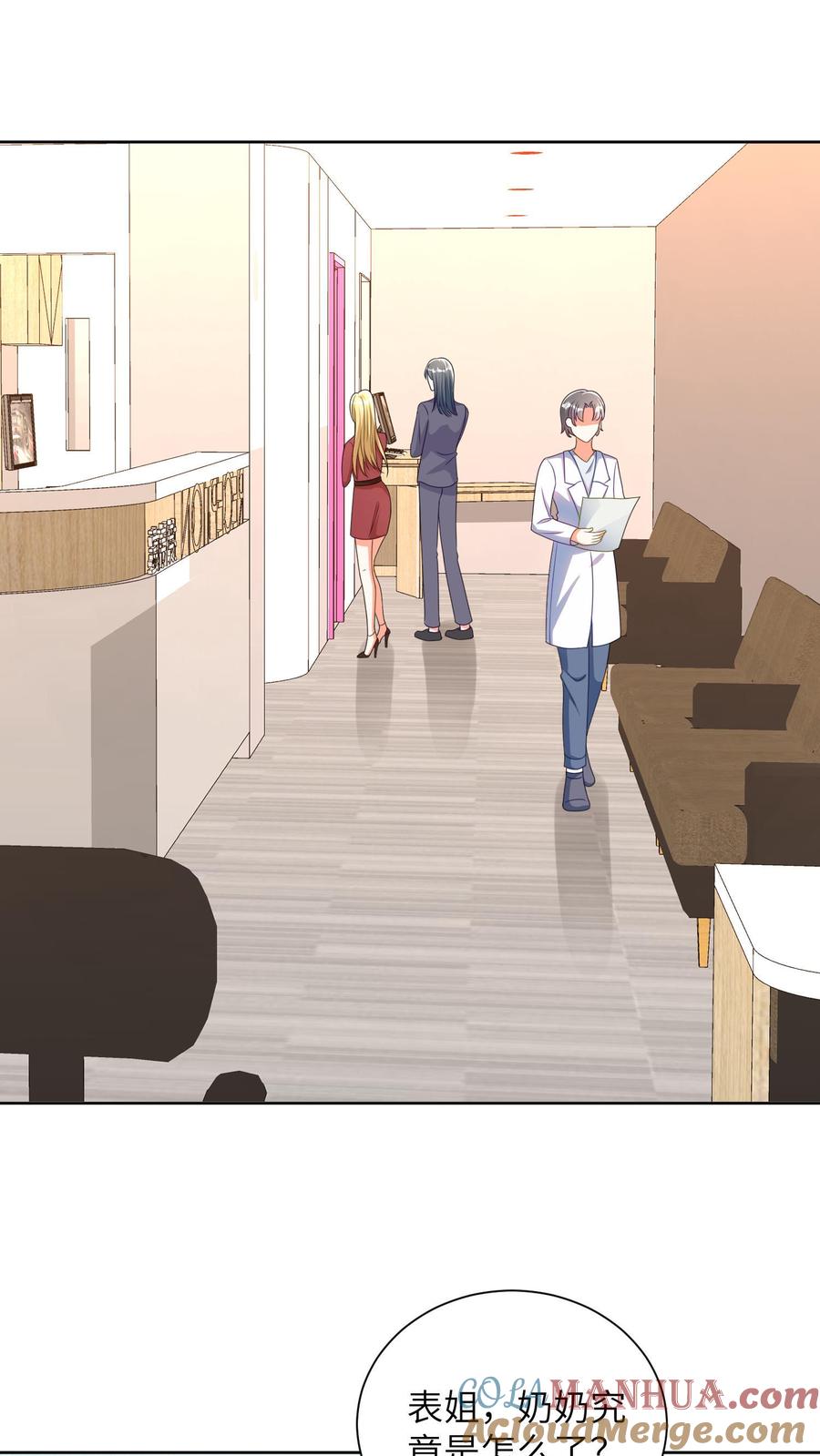 宫先生，你家三宝抄家了 - 第35话 她可是你外祖母 - 第3张图