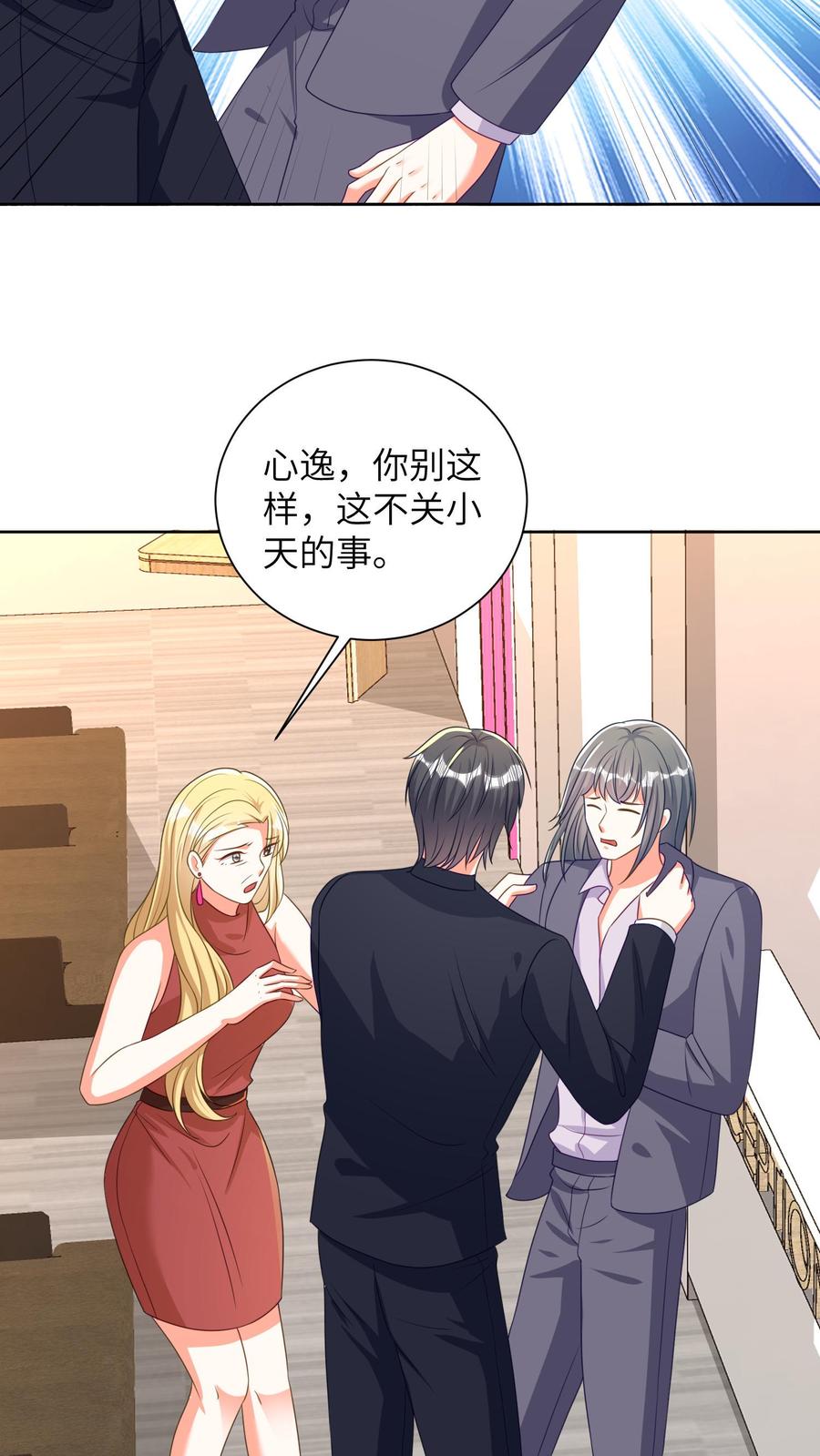 宫先生，你家三宝抄家了 - 第35话 她可是你外祖母 - 第8张图