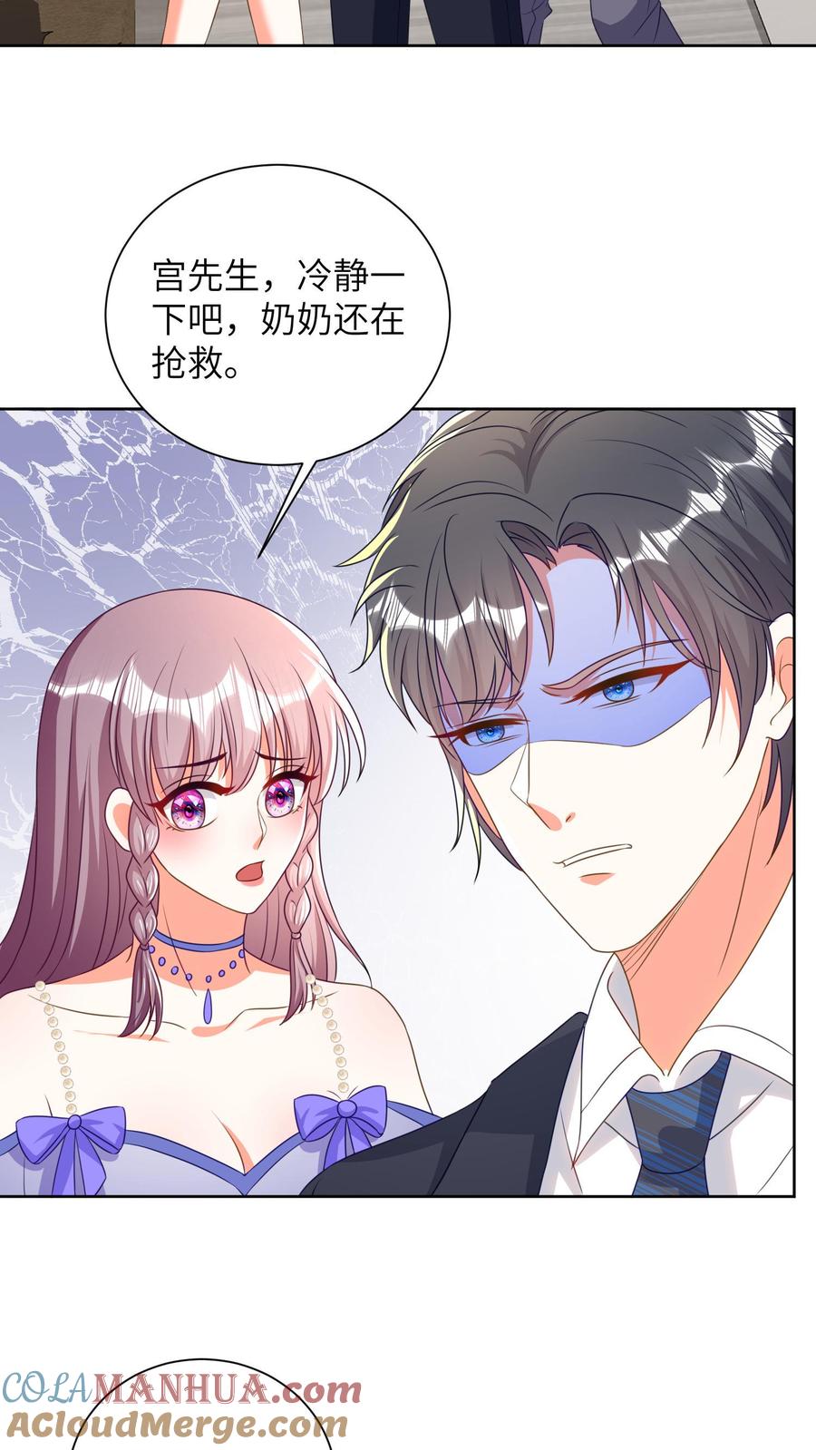 宫先生，你家三宝抄家了 - 第35话 她可是你外祖母 - 第9张图