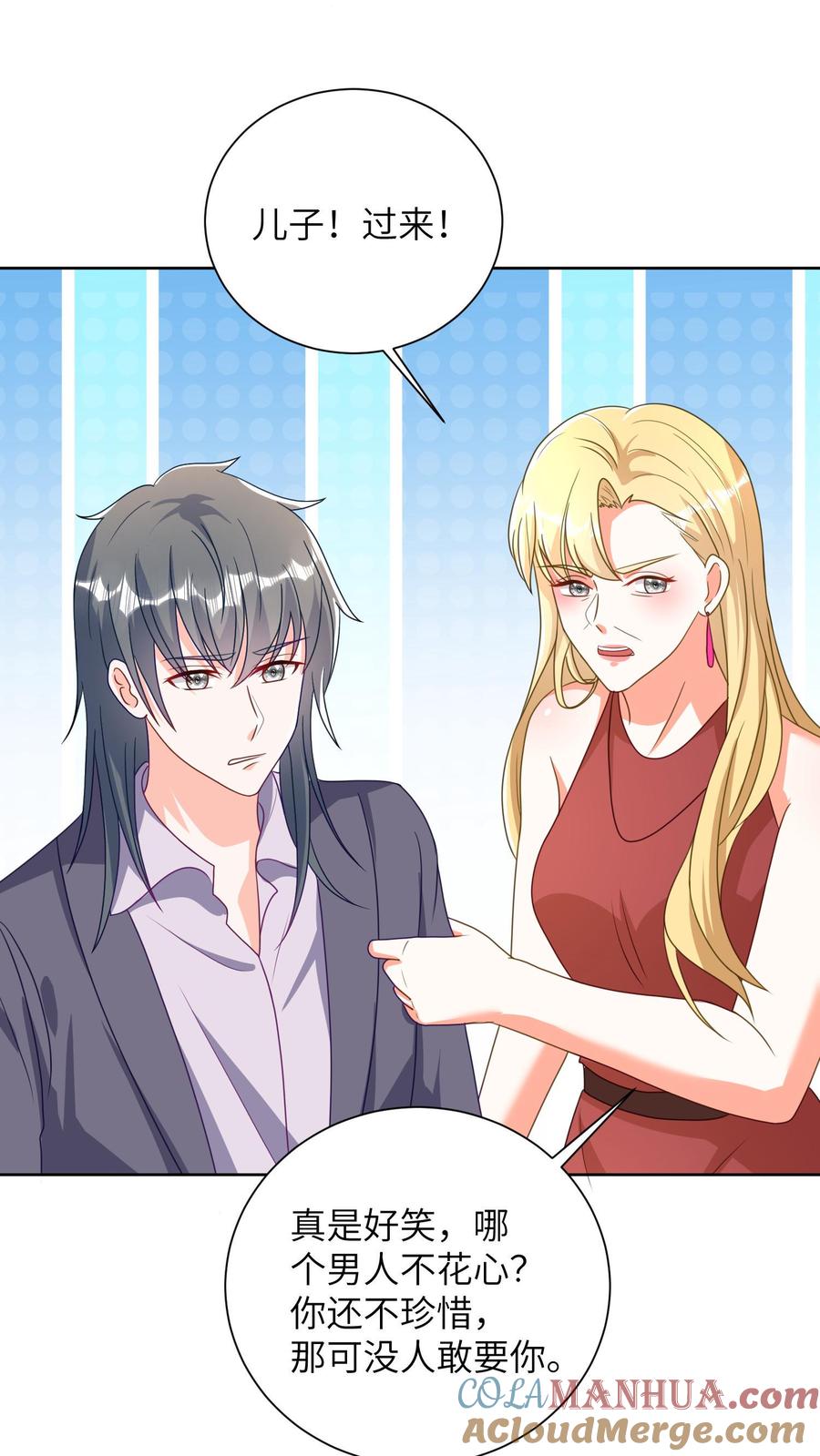 宫先生，你家三宝抄家了 - 第35话 她可是你外祖母 - 第13张图