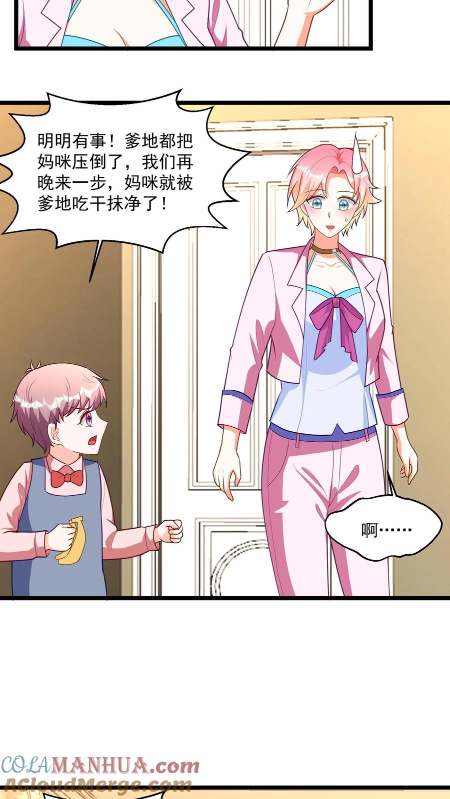 宫先生，你家三宝抄家了 - 第359话 寻找魂魄 - 第9张图