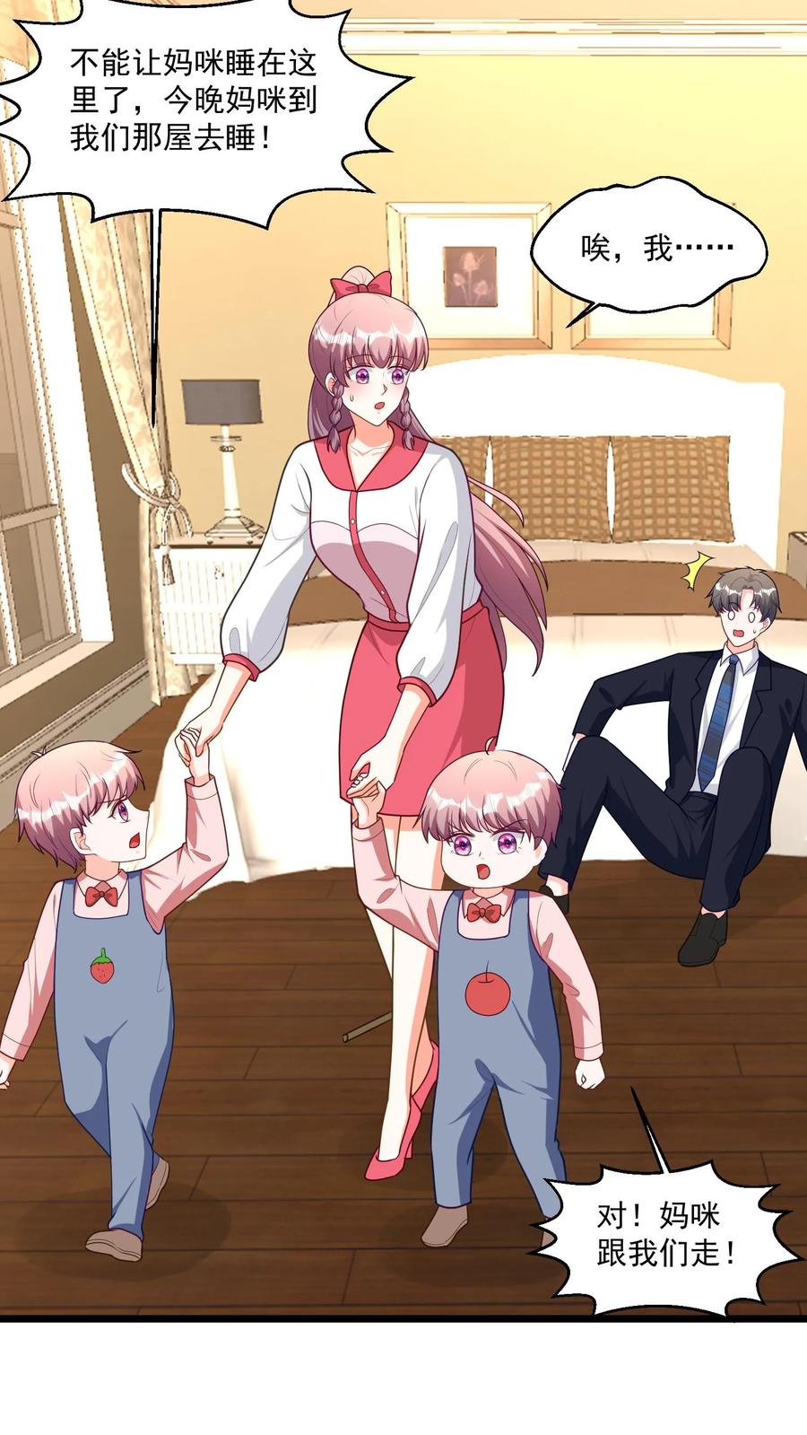 宫先生，你家三宝抄家了 - 第359话 寻找魂魄 - 第10张图