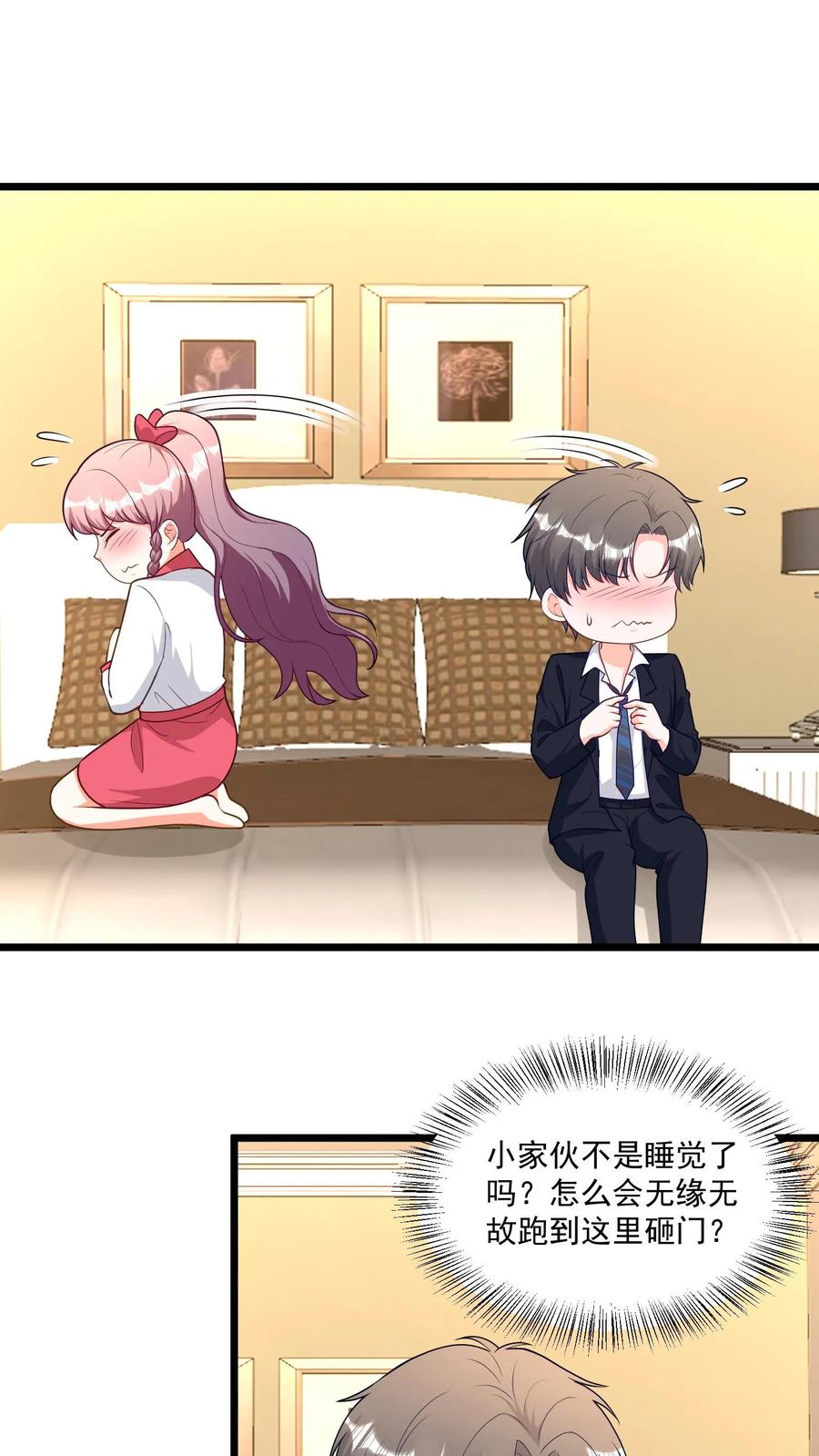 宫先生，你家三宝抄家了 - 第359话 寻找魂魄 - 第2张图