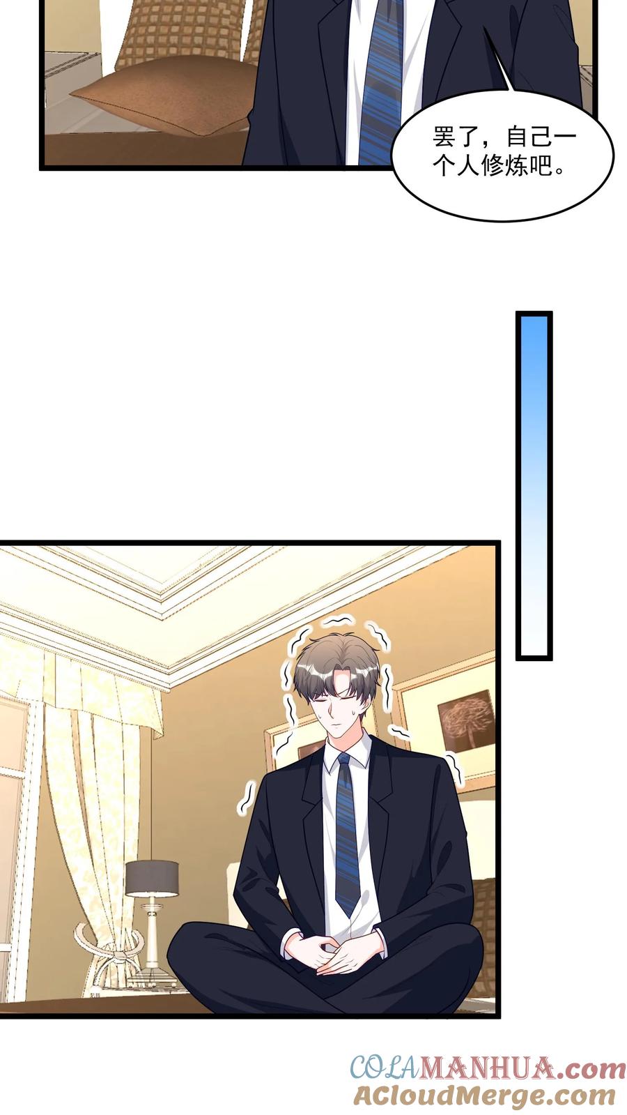 宫先生，你家三宝抄家了 - 第359话 寻找魂魄 - 第13张图