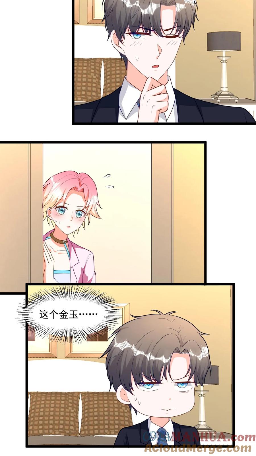 宫先生，你家三宝抄家了 - 第359话 寻找魂魄 - 第3张图