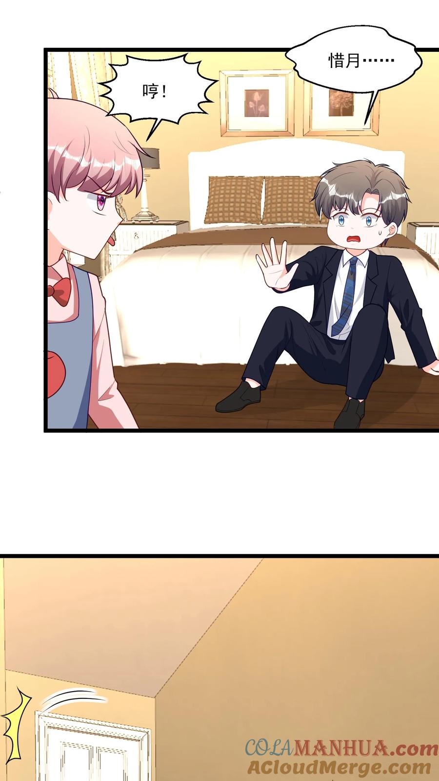 宫先生，你家三宝抄家了 - 第359话 寻找魂魄 - 第11张图