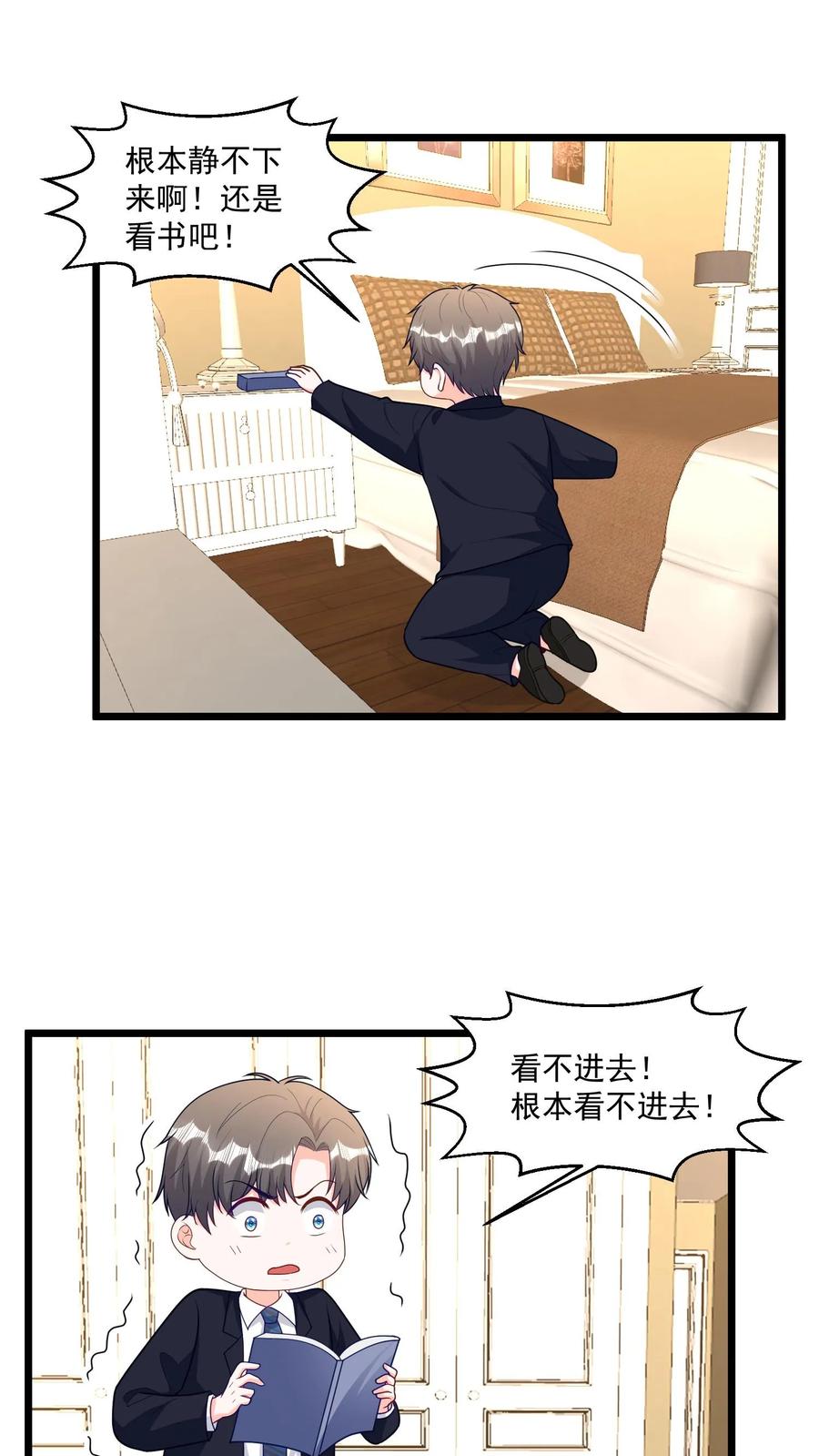 宫先生，你家三宝抄家了 - 第359话 寻找魂魄 - 第14张图