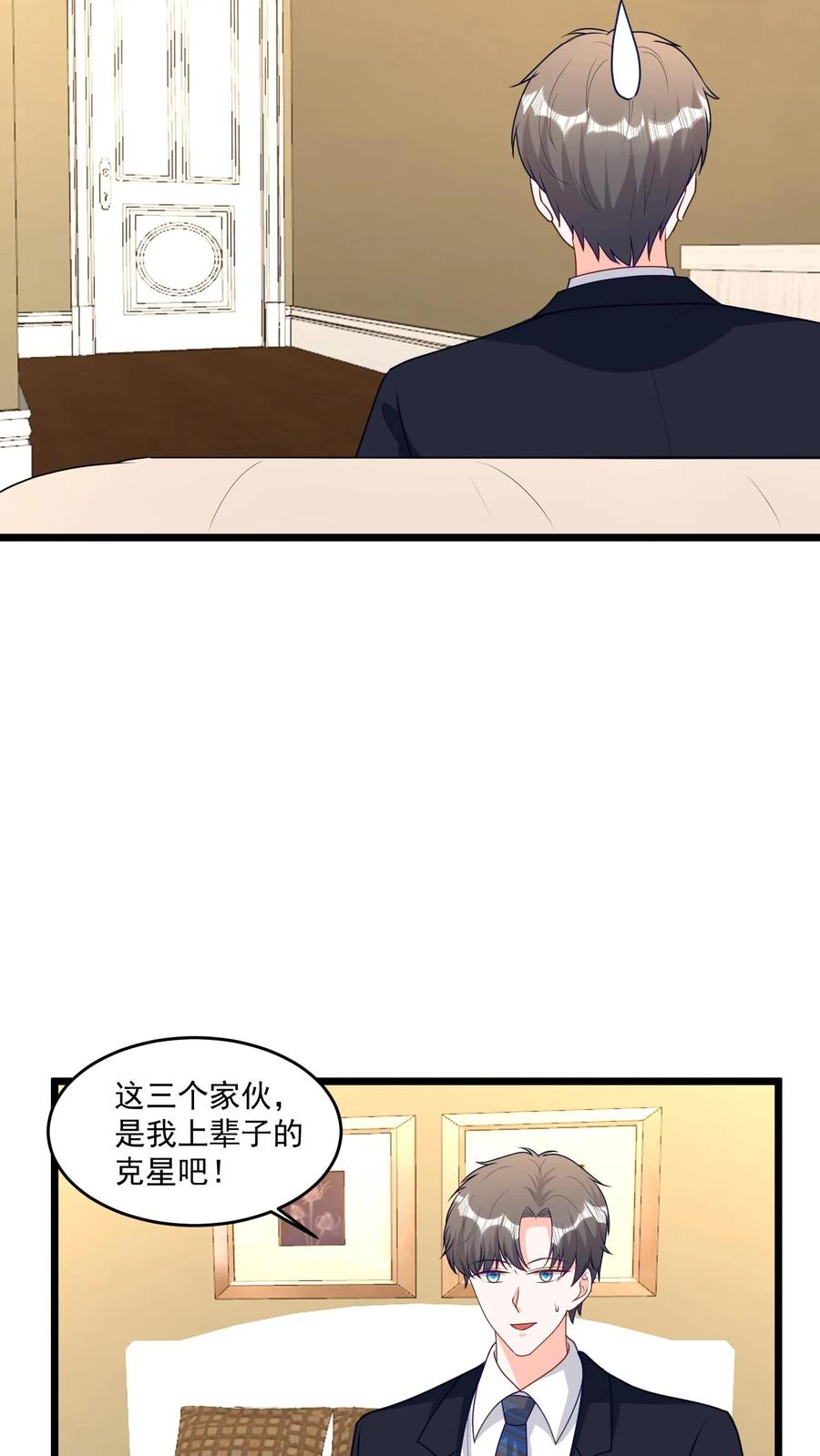 宫先生，你家三宝抄家了 - 第359话 寻找魂魄 - 第12张图