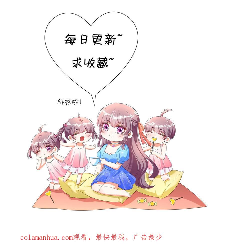 宫先生，你家三宝抄家了 - 第359话 寻找魂魄 - 第22张图