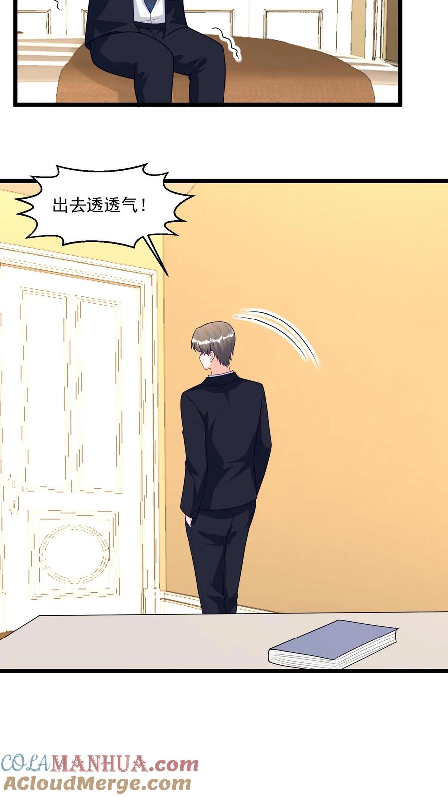 宫先生，你家三宝抄家了 - 第359话 寻找魂魄 - 第15张图