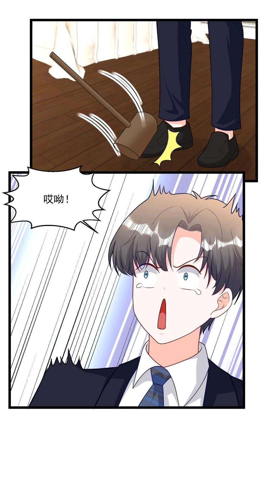 宫先生，你家三宝抄家了 - 第359话 寻找魂魄 - 第6张图