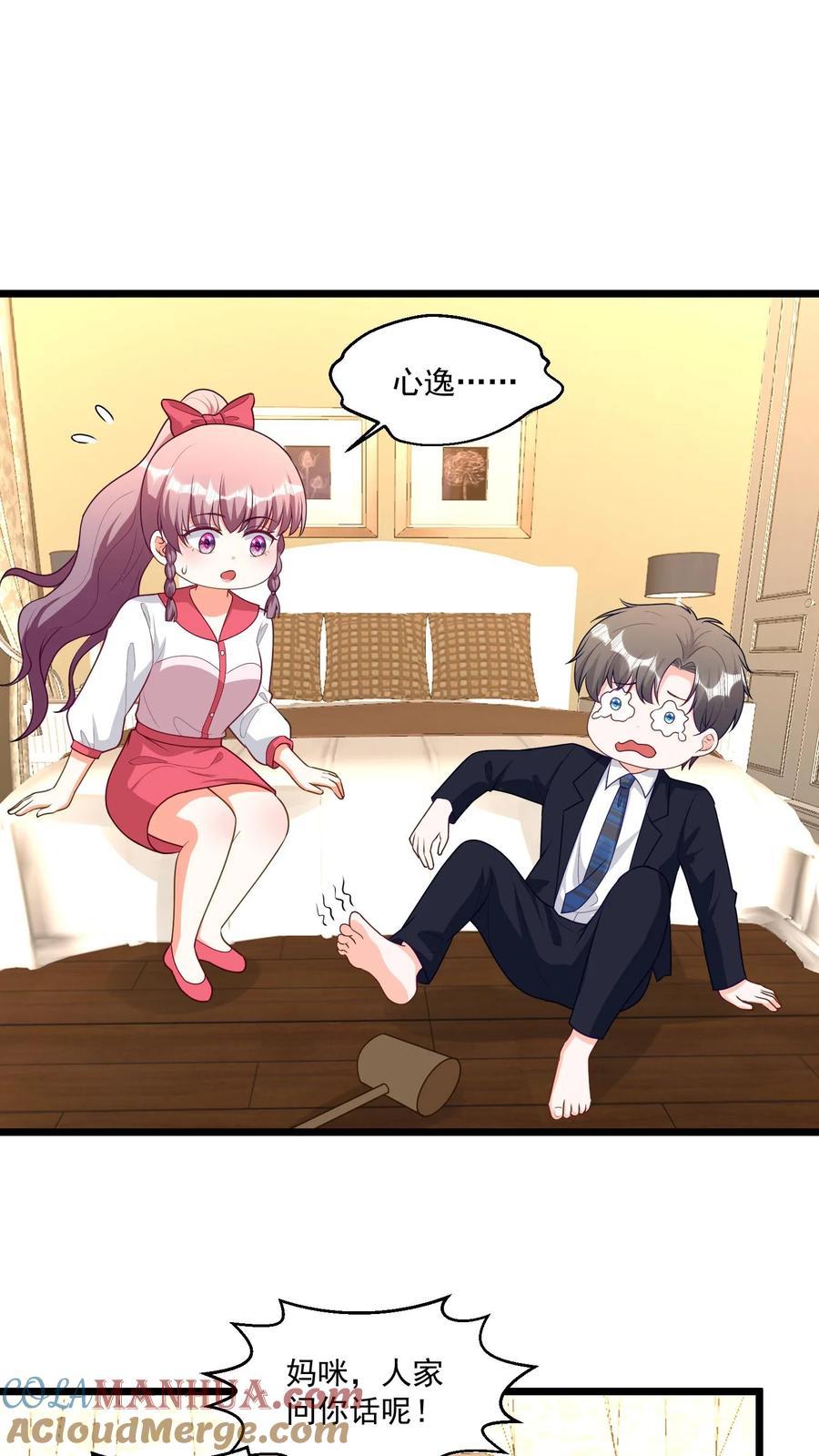 宫先生，你家三宝抄家了 - 第359话 寻找魂魄 - 第7张图