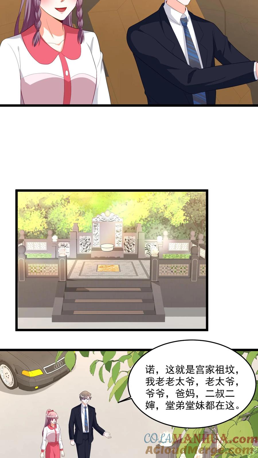 宫先生，你家三宝抄家了 - 第360话 我们去下面看看？！ - 第7张图