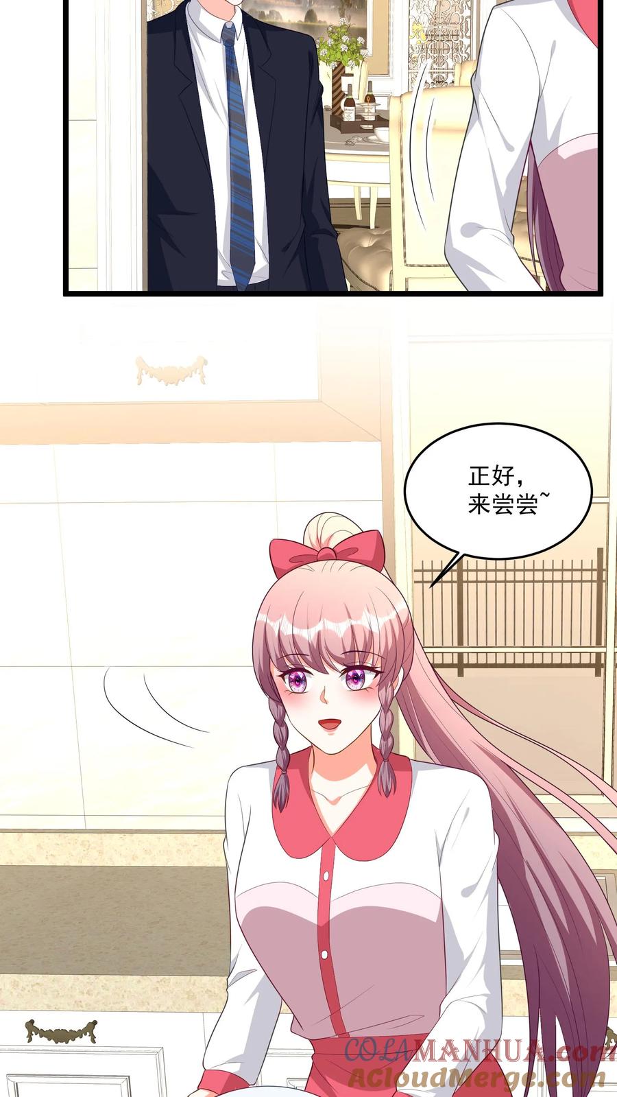 宫先生，你家三宝抄家了 - 第360话 我们去下面看看？！ - 第3张图