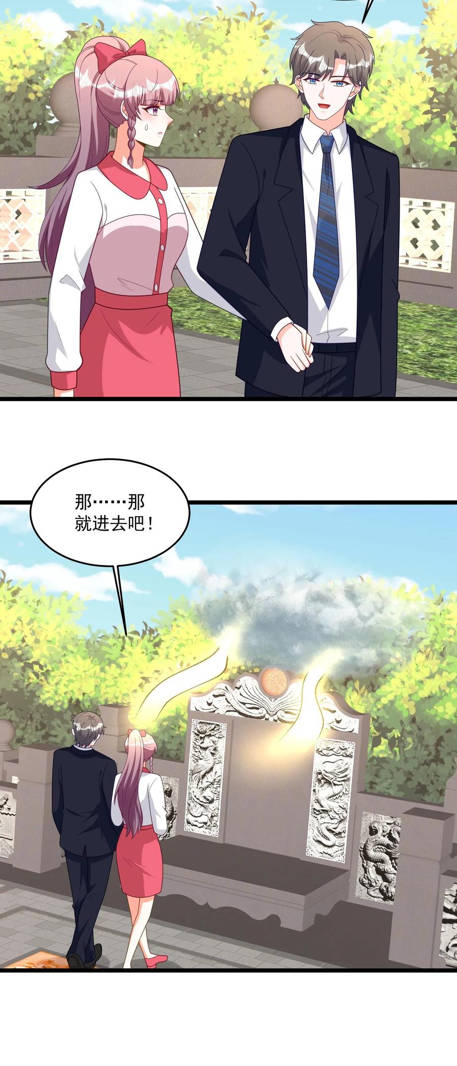 宫先生，你家三宝抄家了 - 第361话 芝麻开门~ - 第16张图