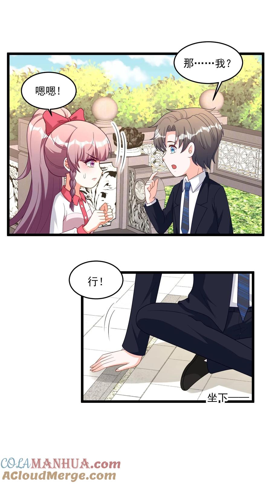 宫先生，你家三宝抄家了 - 第361话 芝麻开门~ - 第5张图