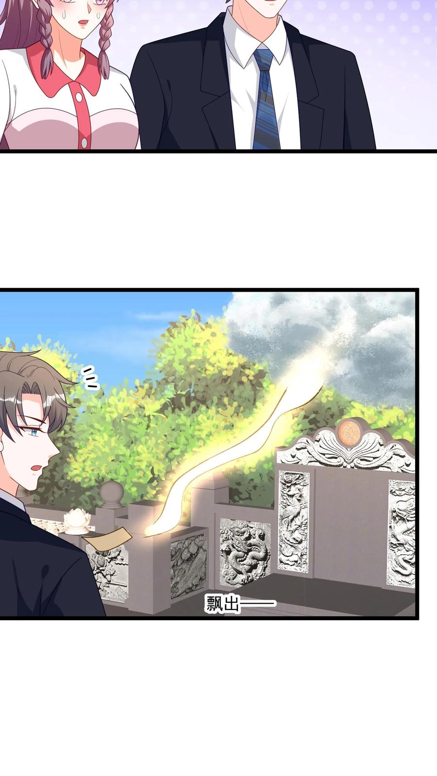 宫先生，你家三宝抄家了 - 第361话 芝麻开门~ - 第14张图