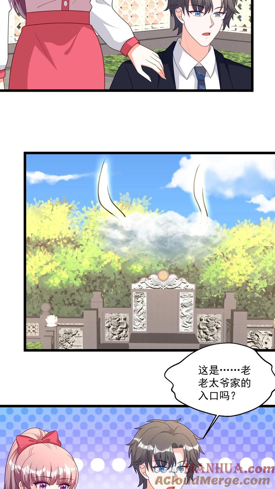 宫先生，你家三宝抄家了 - 第361话 芝麻开门~ - 第13张图