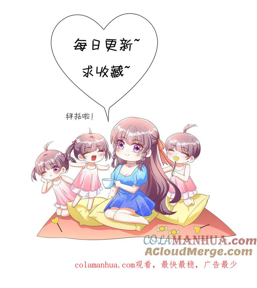 宫先生，你家三宝抄家了 - 第361话 芝麻开门~ - 第17张图