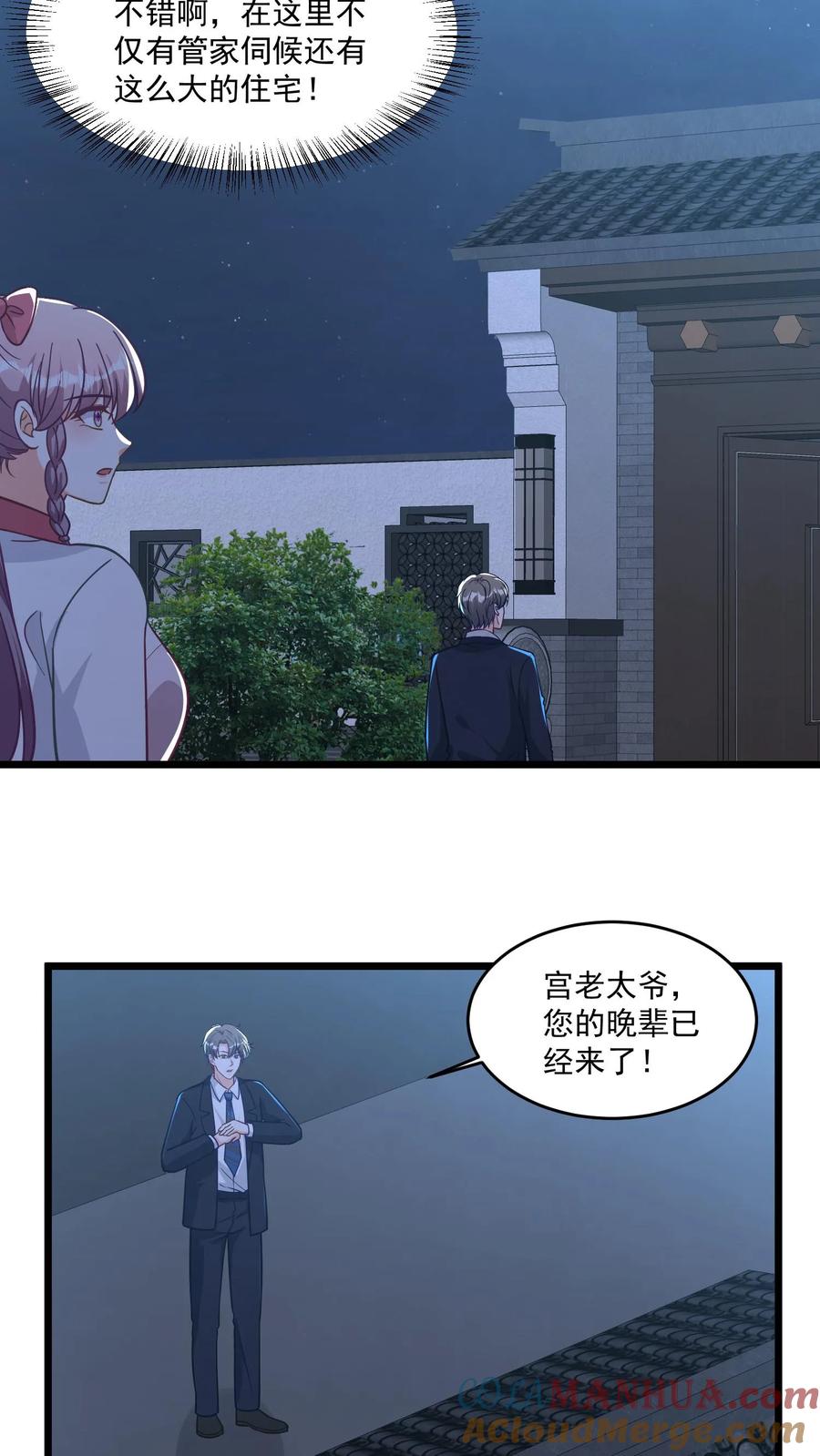 宫先生，你家三宝抄家了 - 第362话 别有天地非人间 - 第9张图