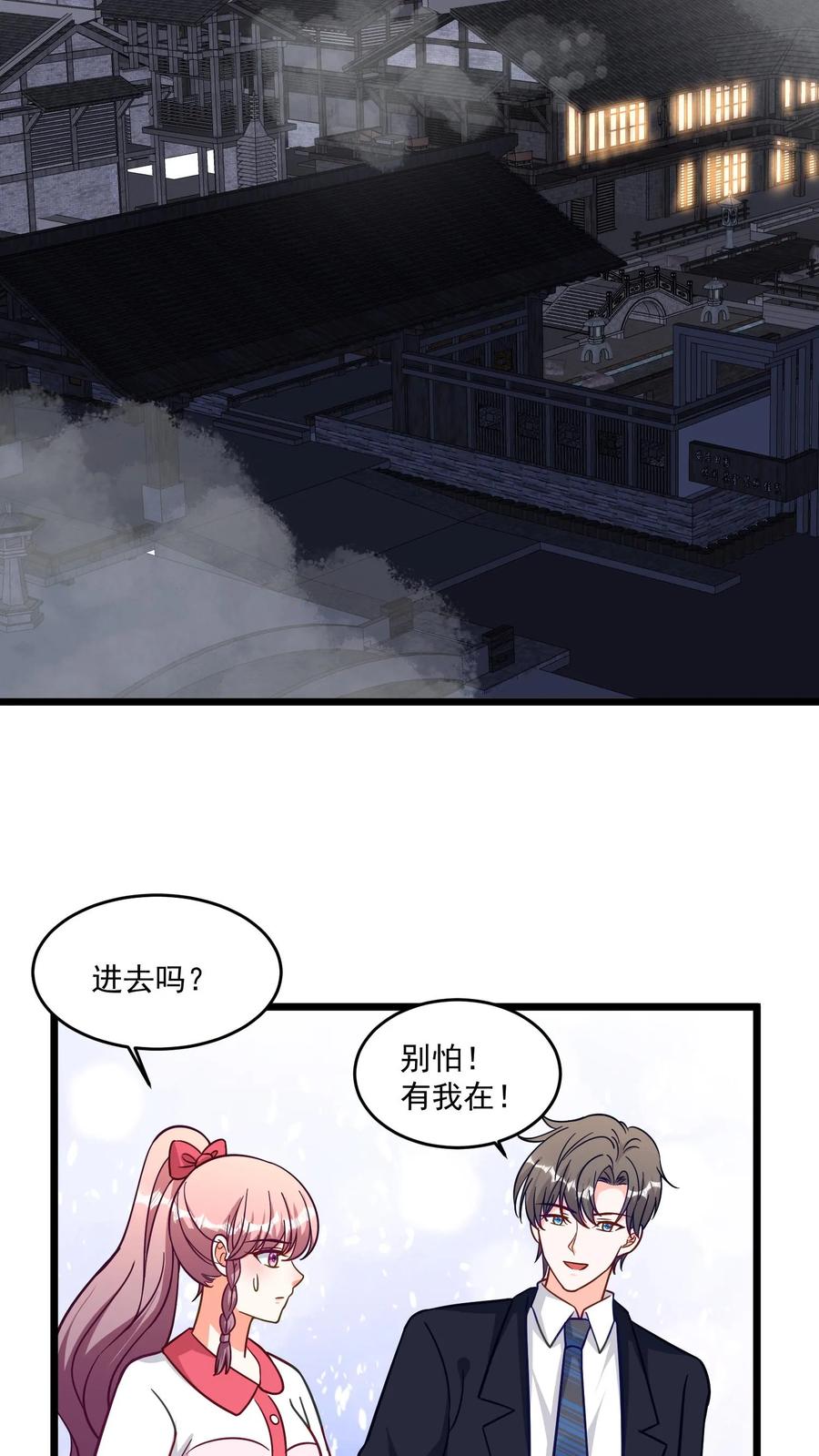 宫先生，你家三宝抄家了 - 第362话 别有天地非人间 - 第4张图