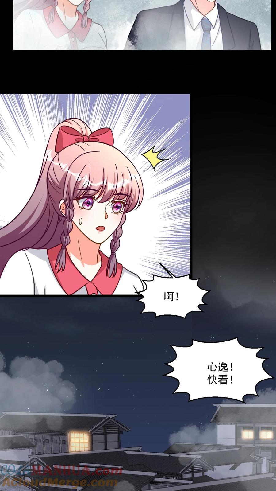 宫先生，你家三宝抄家了 - 第362话 别有天地非人间 - 第3张图