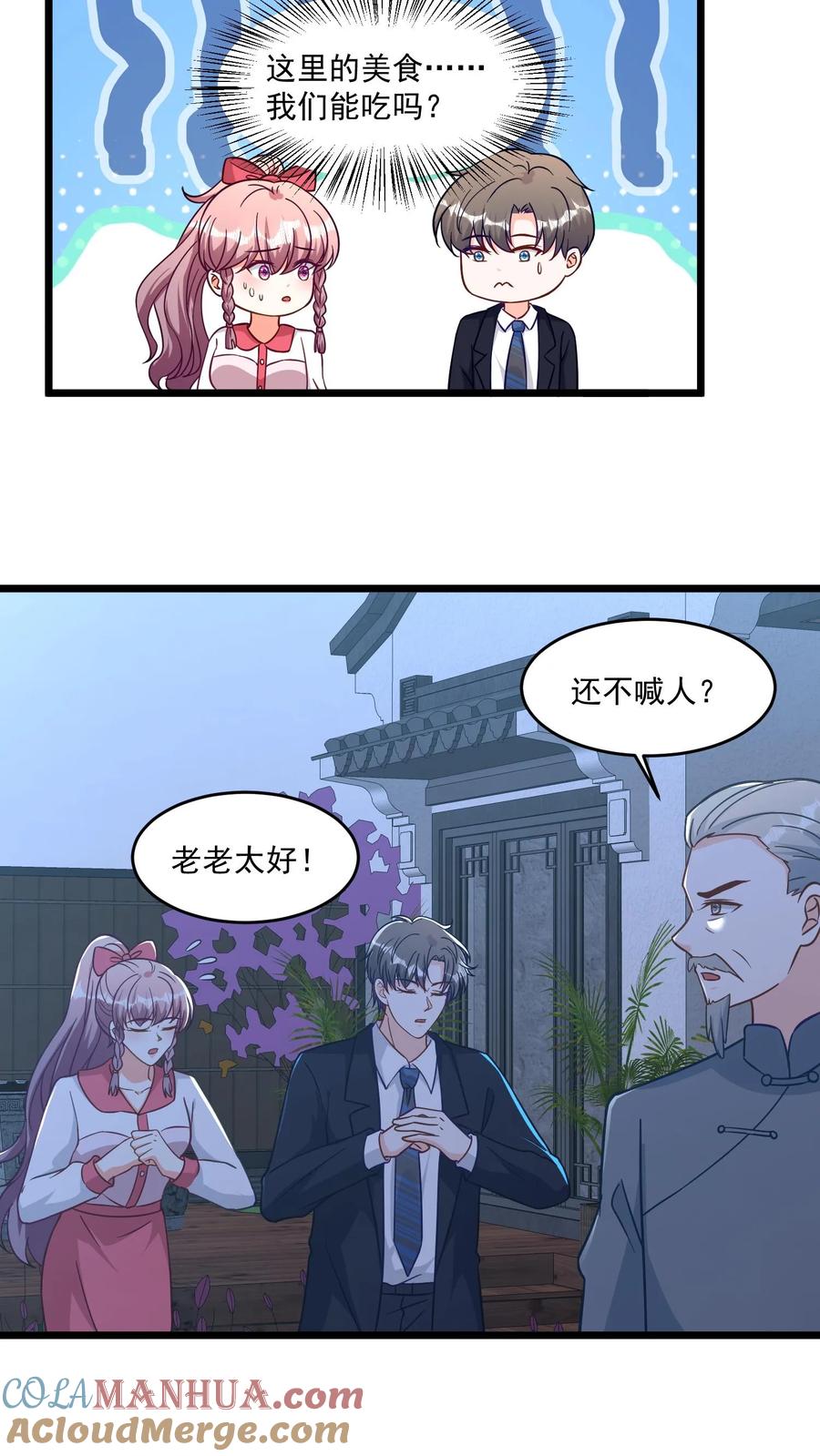 宫先生，你家三宝抄家了 - 第362话 别有天地非人间 - 第15张图