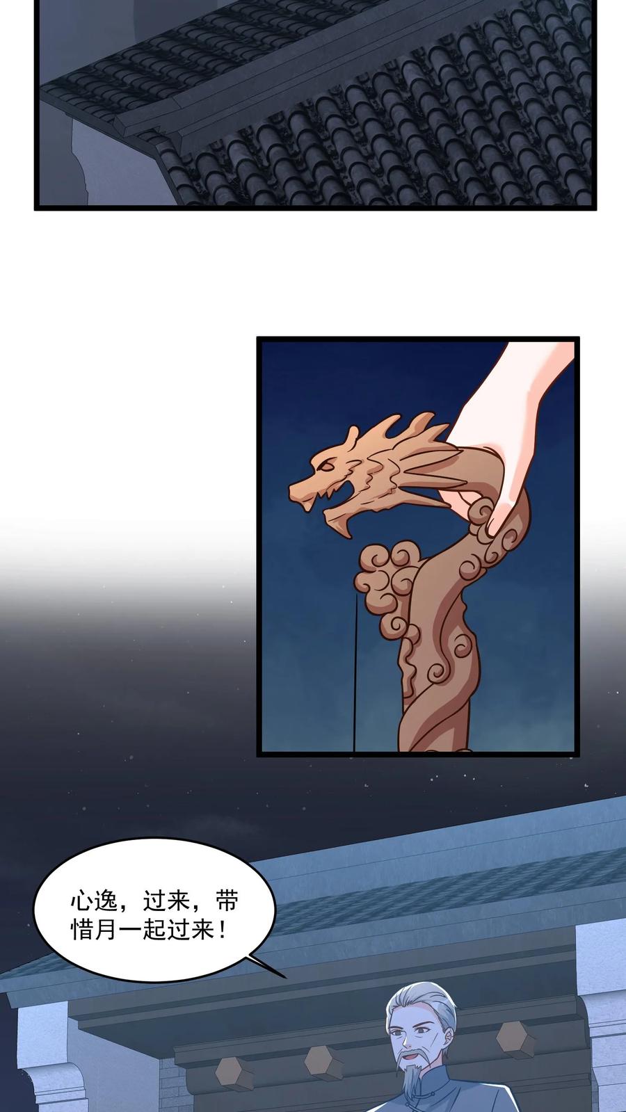 宫先生，你家三宝抄家了 - 第362话 别有天地非人间 - 第10张图