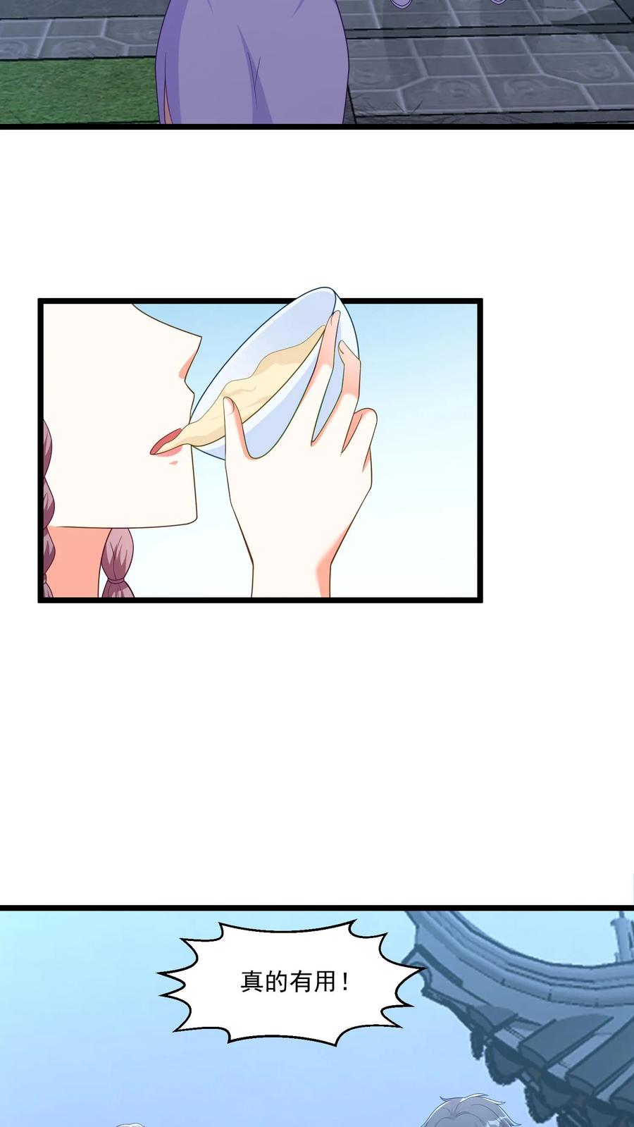 宫先生，你家三宝抄家了 - 第363话 吃豆得子 - 第10张图