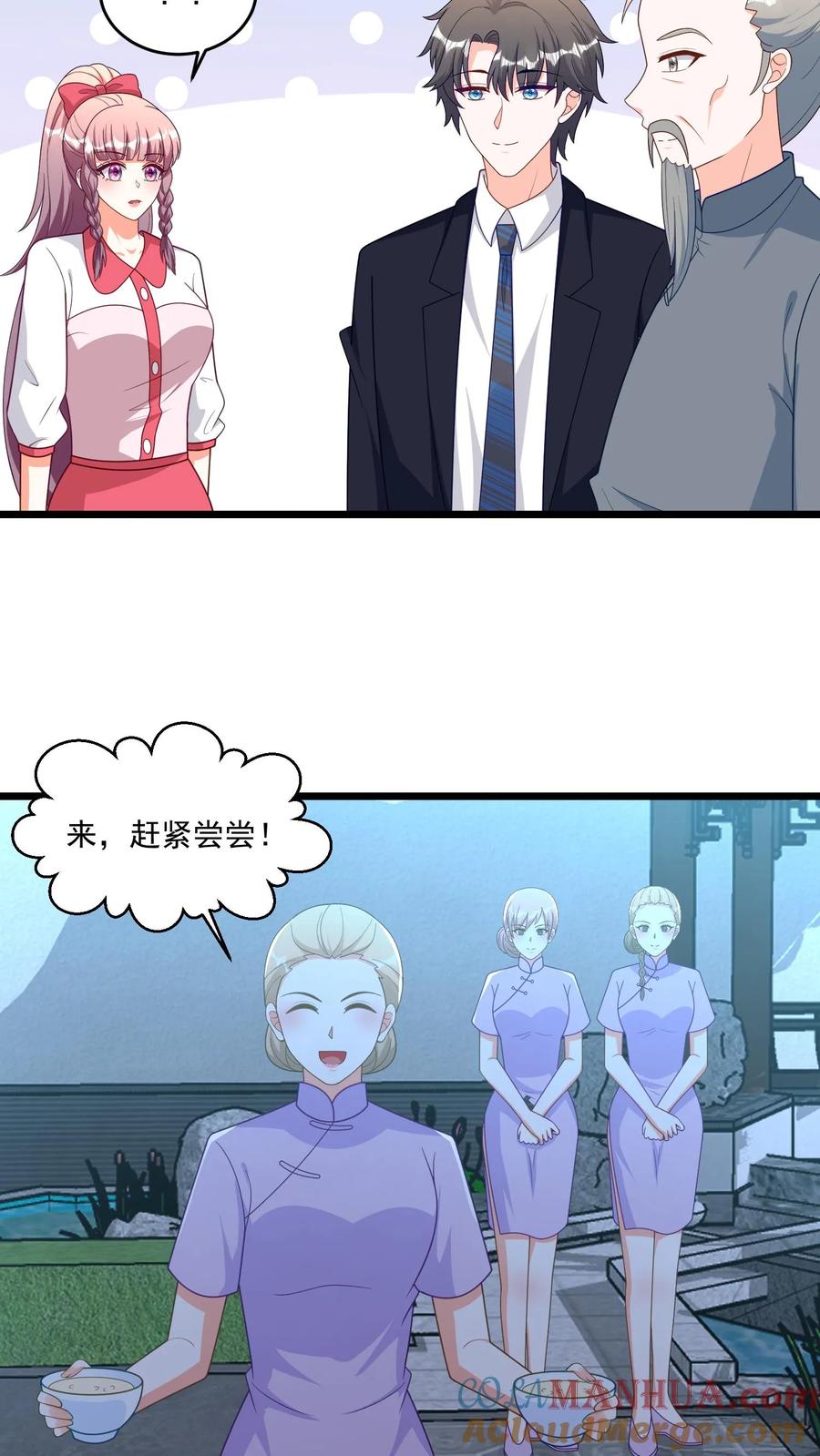 宫先生，你家三宝抄家了 - 第363话 吃豆得子 - 第9张图