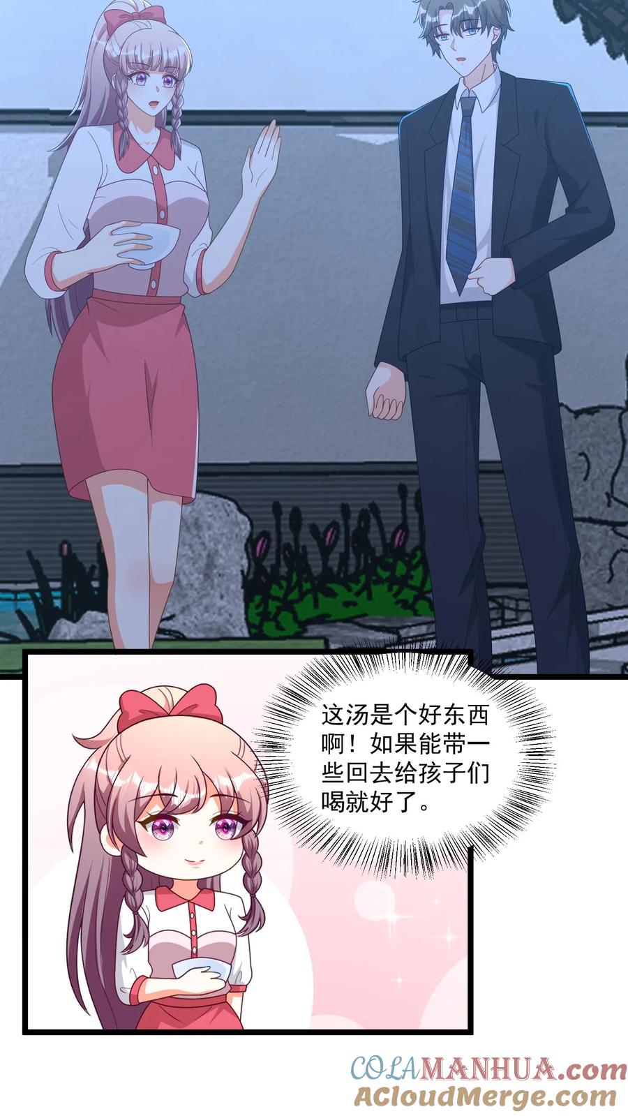 宫先生，你家三宝抄家了 - 第363话 吃豆得子 - 第11张图