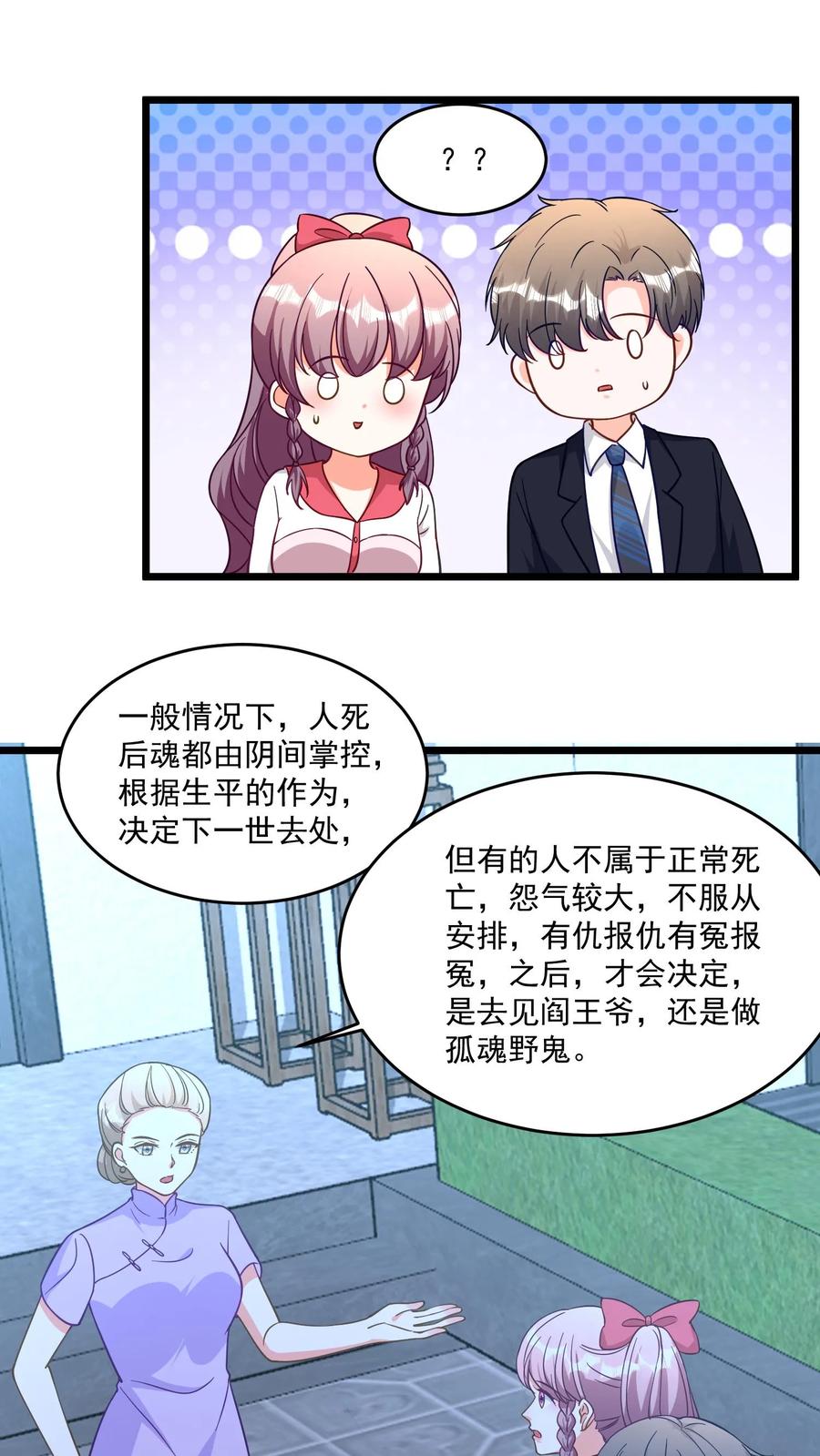 宫先生，你家三宝抄家了 - 第365话 司马家祖坟 - 第2张图