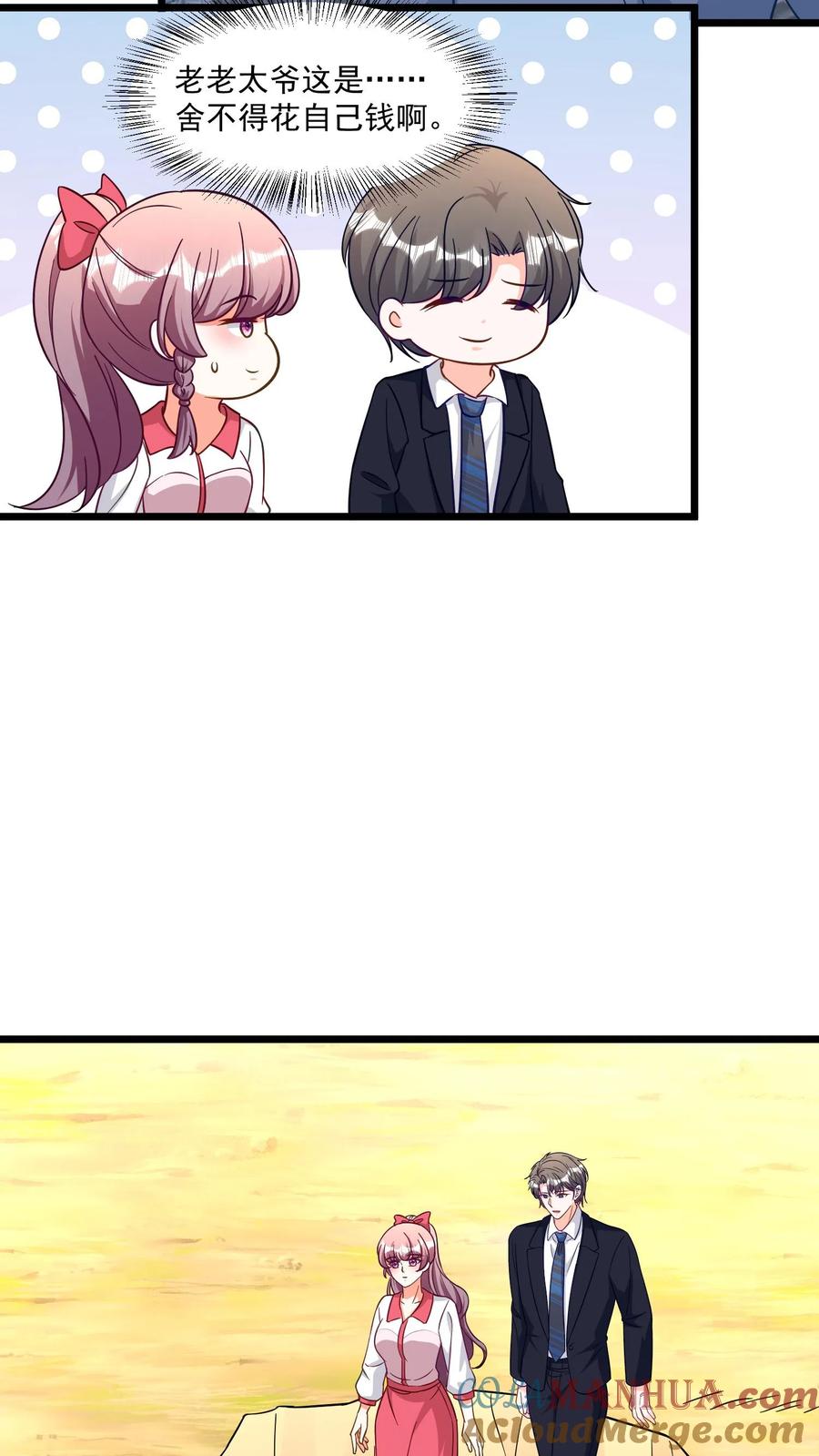 宫先生，你家三宝抄家了 - 第365话 司马家祖坟 - 第5张图