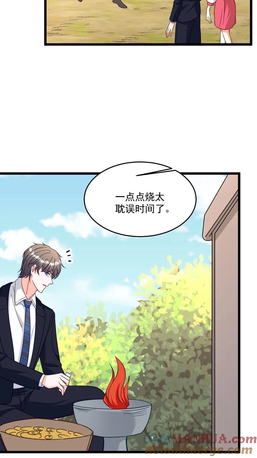 宫先生，你家三宝抄家了 - 第365话 司马家祖坟 - 第7张图