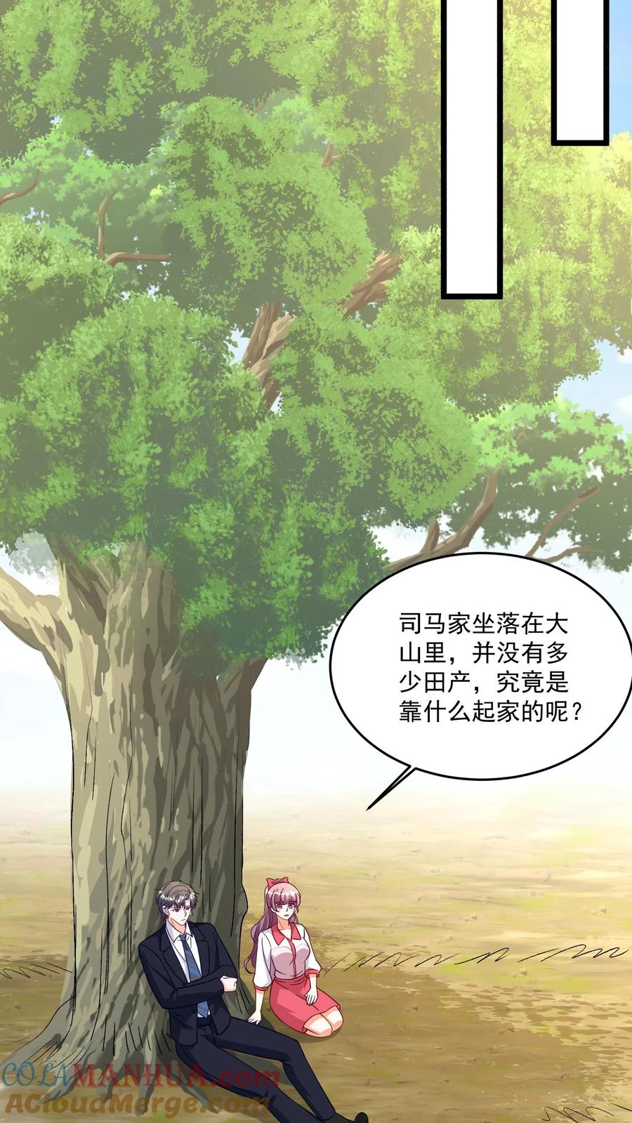 宫先生，你家三宝抄家了 - 第365话 司马家祖坟 - 第11张图