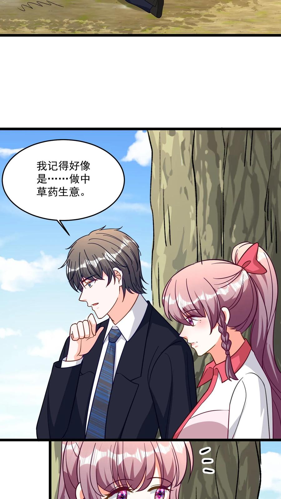 宫先生，你家三宝抄家了 - 第365话 司马家祖坟 - 第12张图