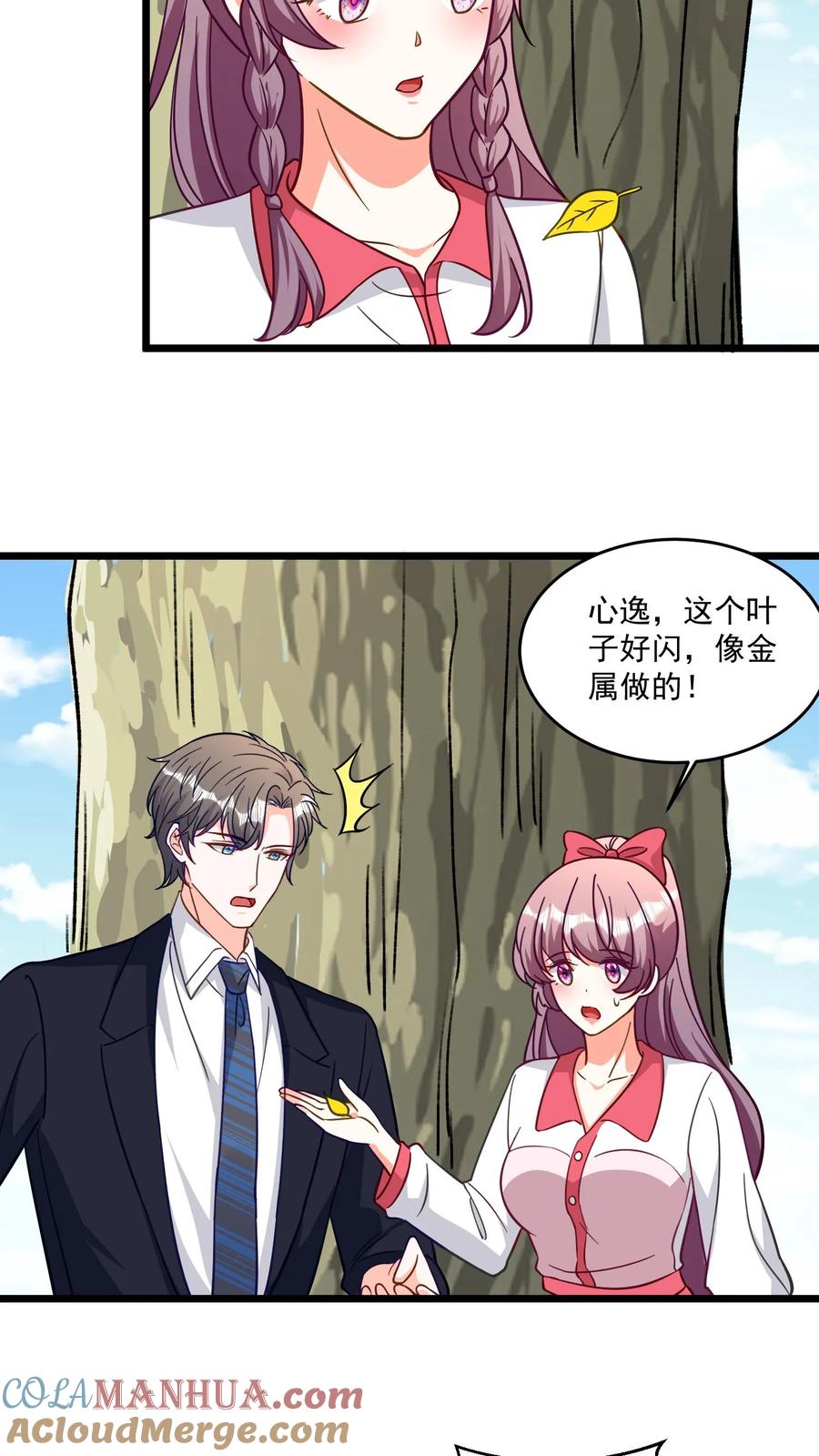 宫先生，你家三宝抄家了 - 第365话 司马家祖坟 - 第13张图