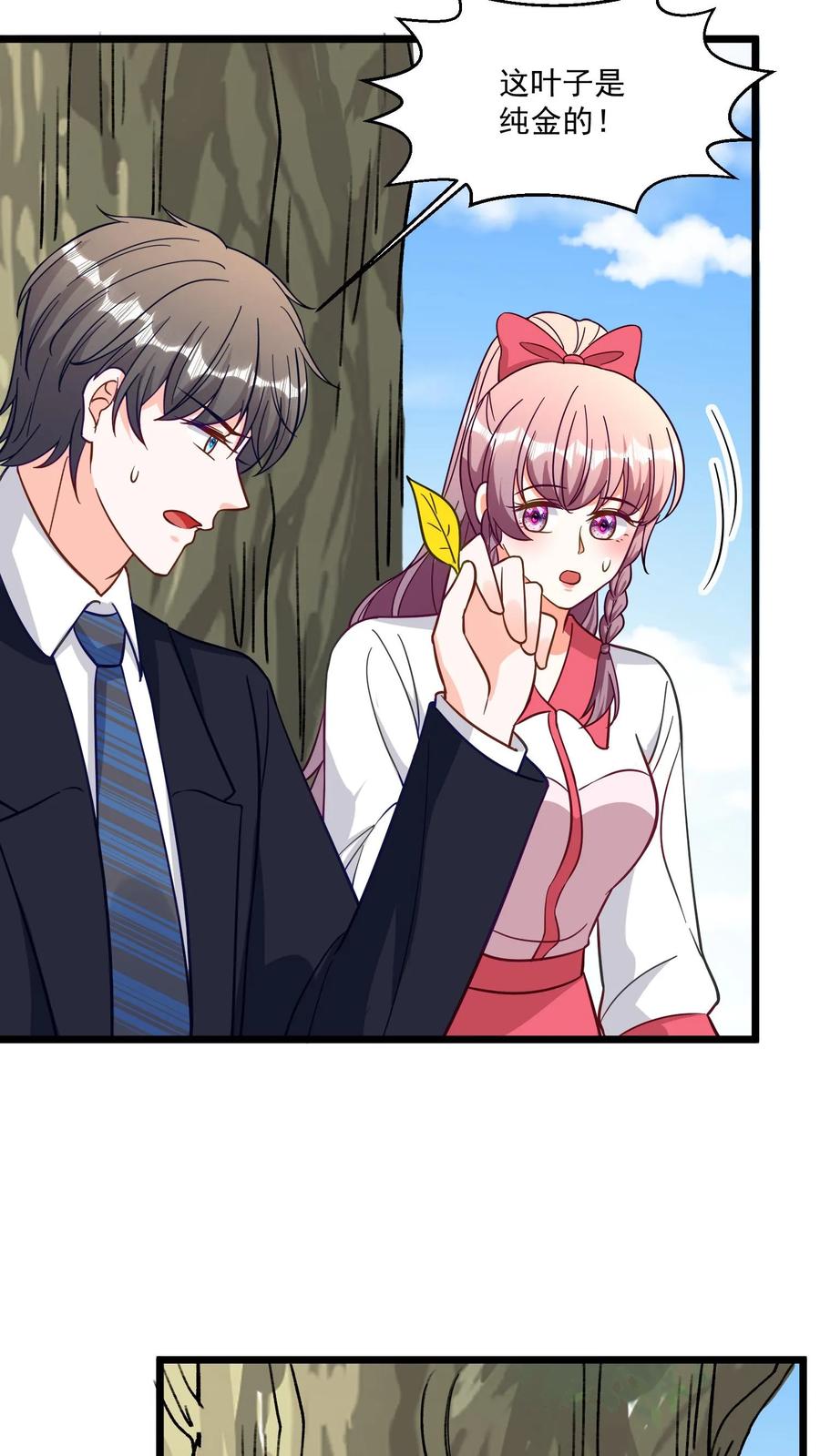 宫先生，你家三宝抄家了 - 第365话 司马家祖坟 - 第14张图