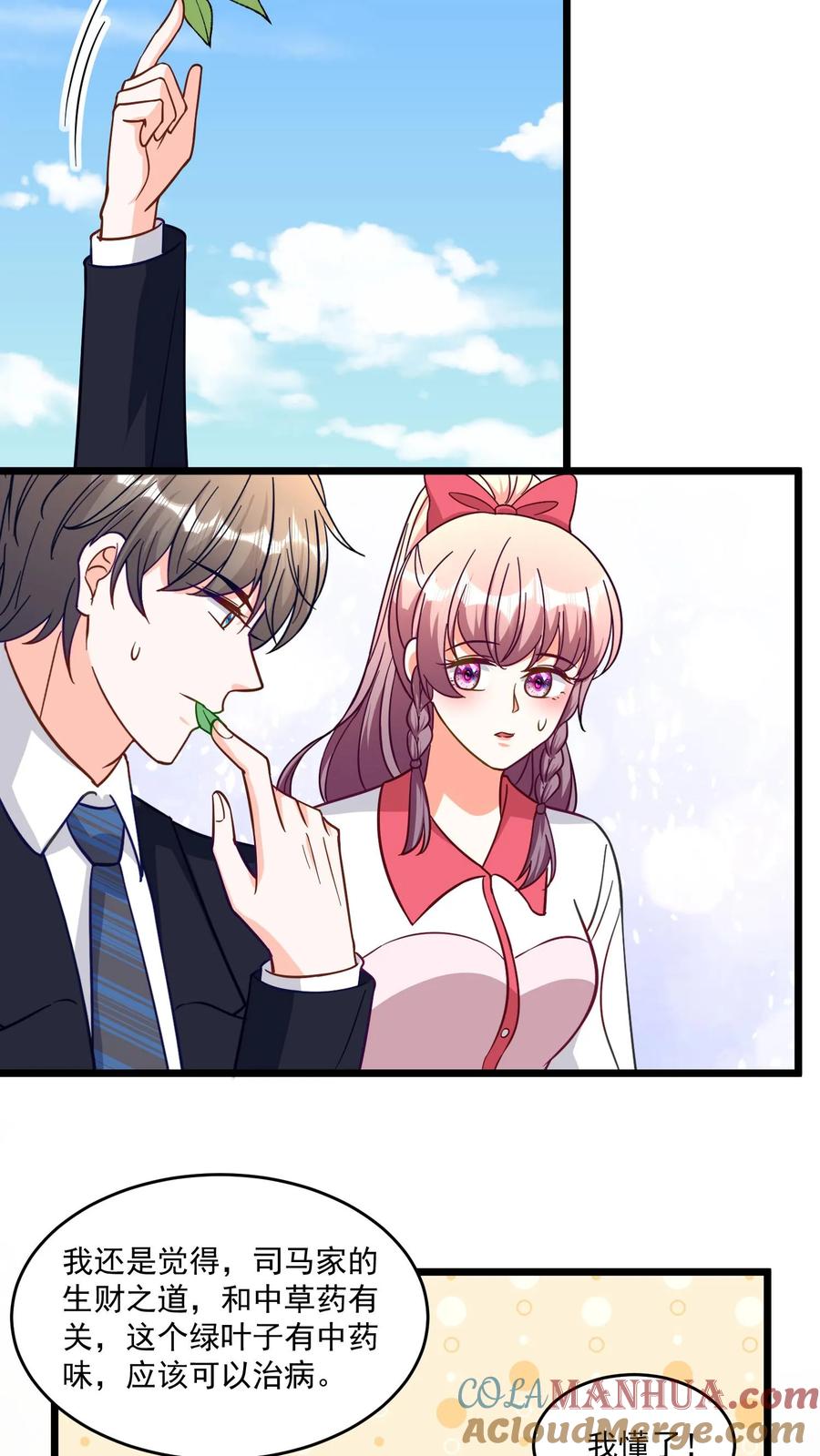 宫先生，你家三宝抄家了 - 第365话 司马家祖坟 - 第17张图