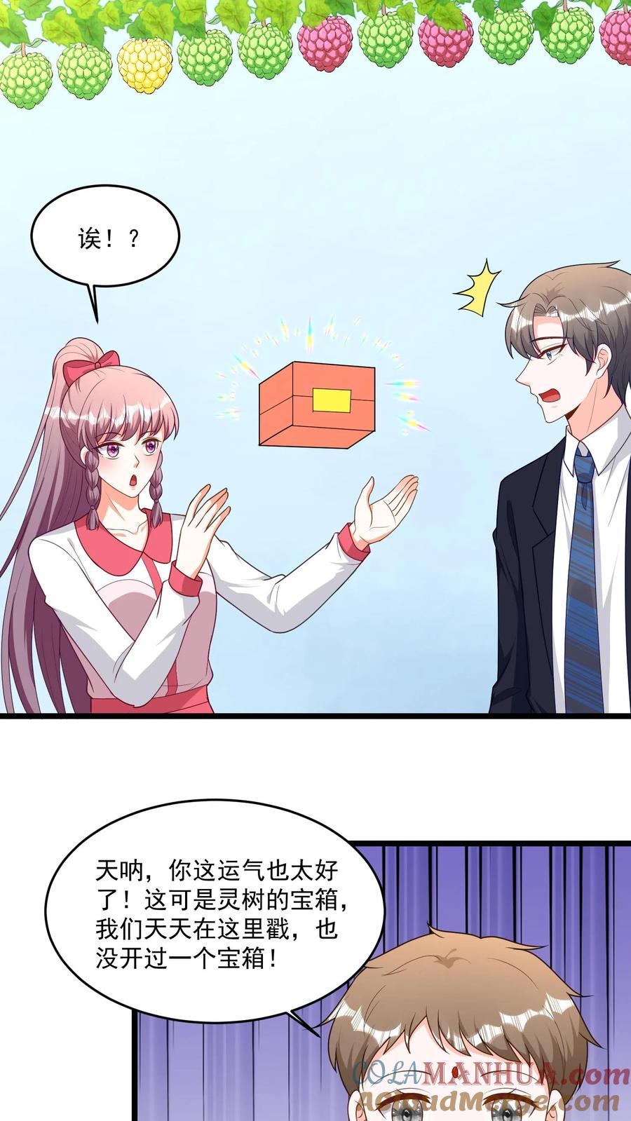 宫先生，你家三宝抄家了 - 第366话 司马刚和张寡妇 - 第5张图